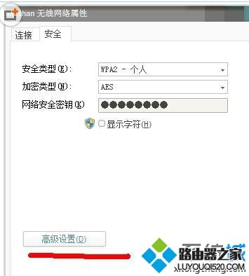 “高級設(shè)置”按鈕 “高級設(shè)置”按鈕