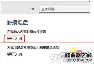 win10觸摸板關(guān)閉不了怎么辦？win10筆記本禁用觸摸板的教程