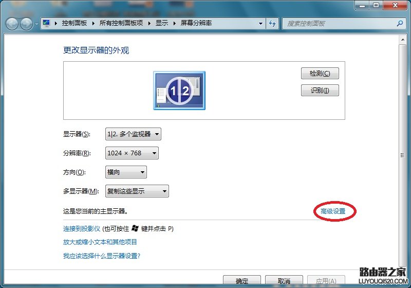 筆記本接投影儀屏幕兩側黑邊怎么去掉？