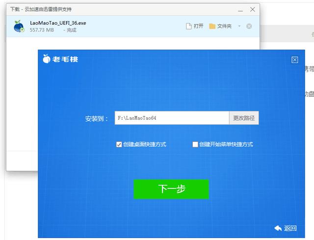 怎么制作一個U盤啟動盤？