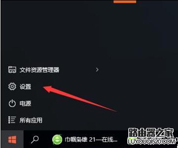 win10如何將系統字體設置成繁體字