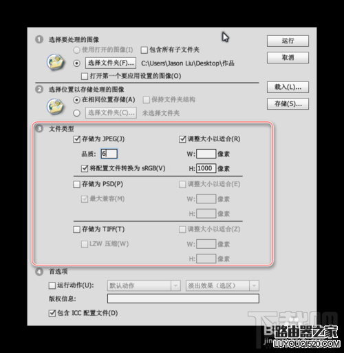ps怎么批量修改圖片大??？