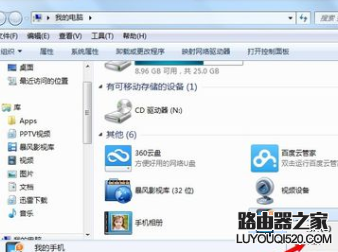 我的電腦里面“我的手機(jī)”圖標(biāo)怎么刪除