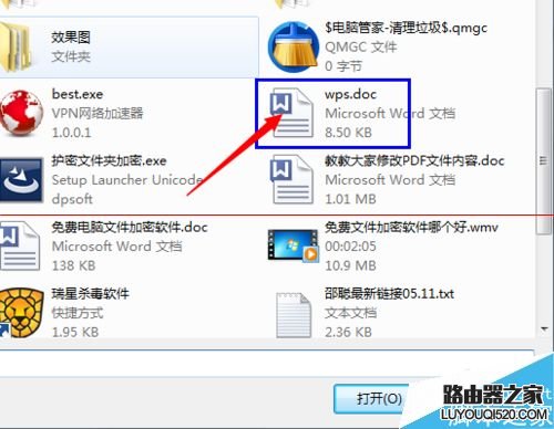 wps重要資料怎么加密？