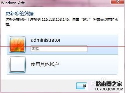 遠程桌面不能全屏顯示怎么辦？