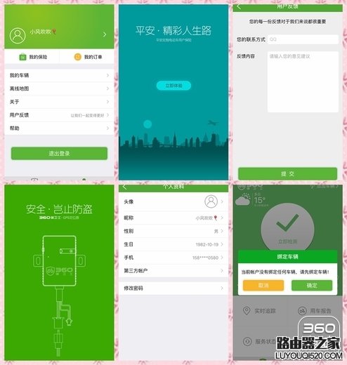 360騎衛(wèi)士怎么樣？360騎衛(wèi)士試用評測報告