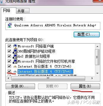 wifi連接成功但網絡受限不能上網怎么辦？