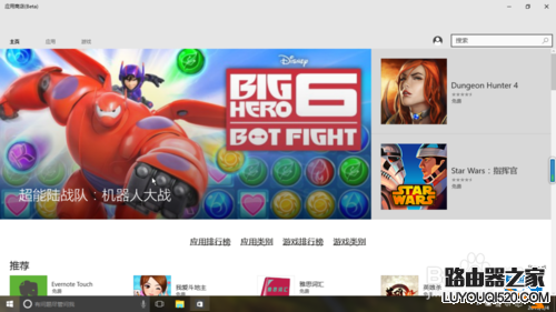 win10如何快速顯示桌面