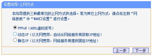 家用無線路由器詳細(xì)設(shè)置方法