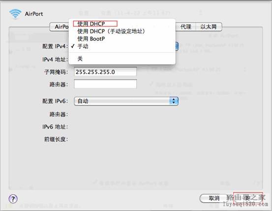 如何給蘋果筆記本設置IP地址