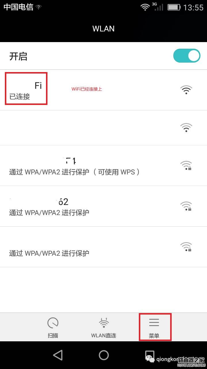 連接wifi后怎么查看ip地址？
