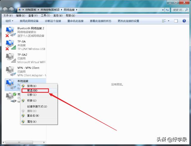 電腦mac地址怎么查看【圖文】
