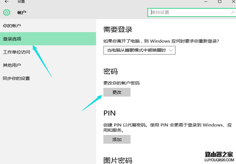 開(kāi)機(jī)密碼
