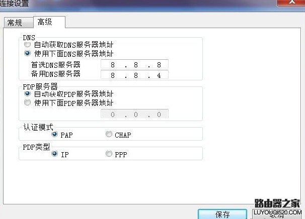 聯(lián)通3G無(wú)線上網(wǎng)卡設(shè)置DNS方法教程