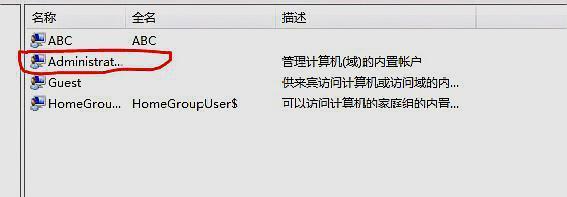電腦新建一個登錄賬戶,如何隱藏系統(tǒng)的Administrator賬戶?