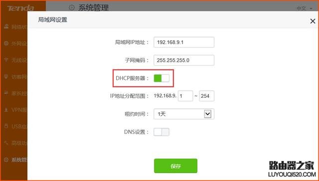 筆記本電腦連WiFi時顯示受限怎么辦?