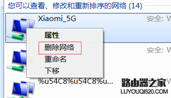 筆記本連不上wifi 手機(jī)可以連接怎么辦