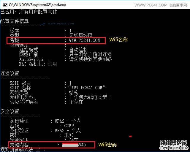 筆記本怎么看WiFi密碼是多少?