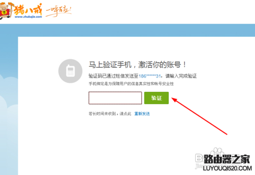 豬八戒威客怎么接任務