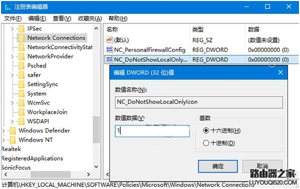Win10如何去掉通知區域網絡圖標上的感嘆號