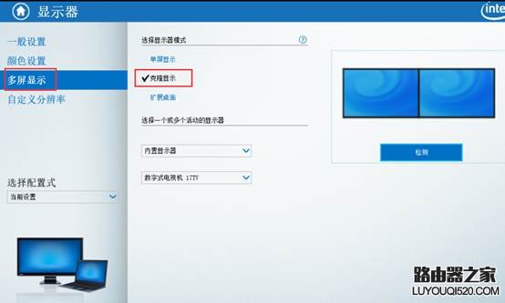 Win10系統(tǒng)下各顯卡平臺雙屏輸出界面