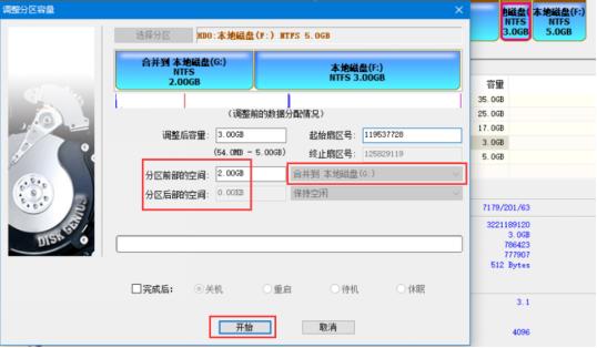 如何把電腦的一個盤的容量分給另外一個盤