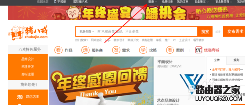 豬八戒威客怎么接任務