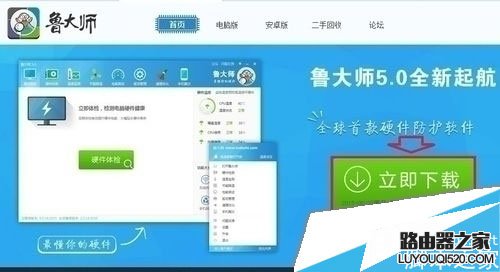 如何查看電腦耗電量?魯大師查看電腦使用功率的方法