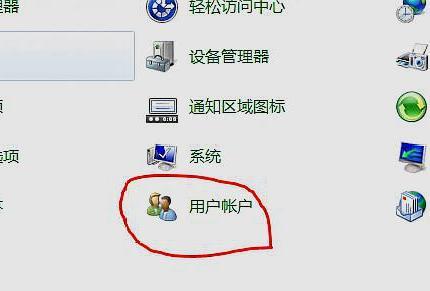 如何給個人電腦設置管理員登錄密碼?