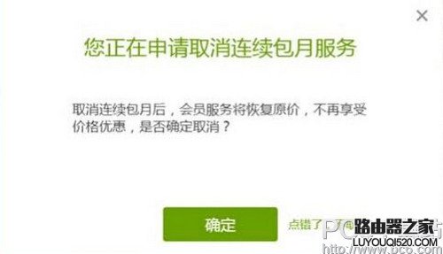 愛奇藝怎么取消自動續費 愛奇藝怎么取消會員連續包月