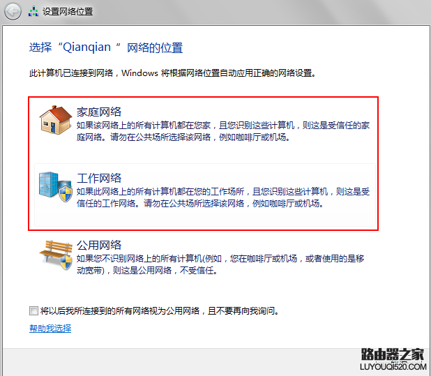 路由器管家無法正常使用怎么辦？