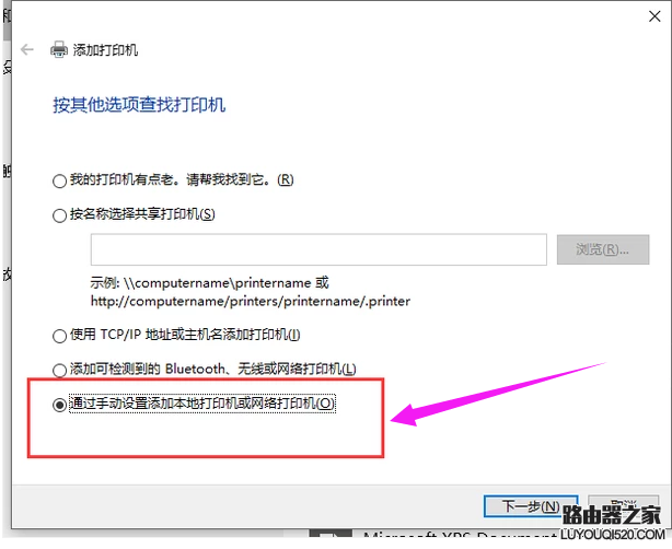 添加打印機 添加打印機