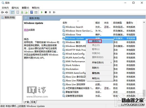 Win10應用商店無法下載解決方法