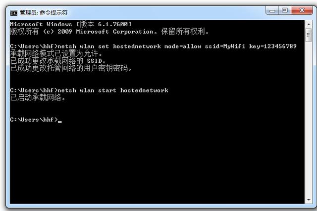 怎樣將筆記本電腦設置成一個wifi熱點