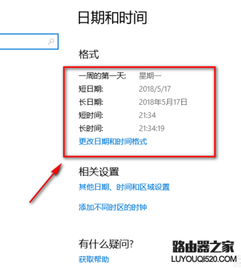 win10時間不準 win10時間不準