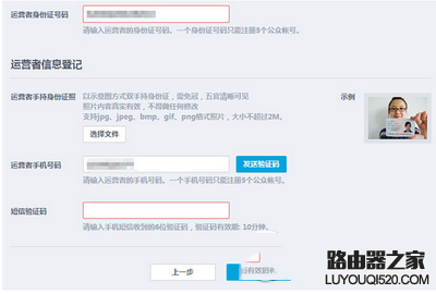 qq公眾號怎么申請 qq公眾號申請圖文教程3