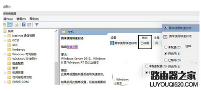 win10電源里沒有快速啟動這個功能怎么辦7