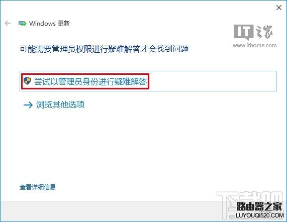 Win10應用商店無法下載解決方法