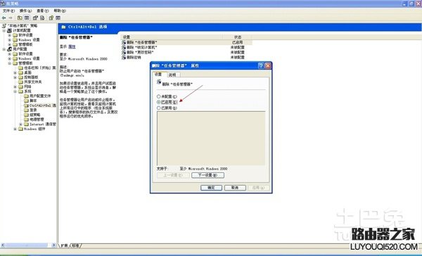 任務管理器已被系統管理員停用