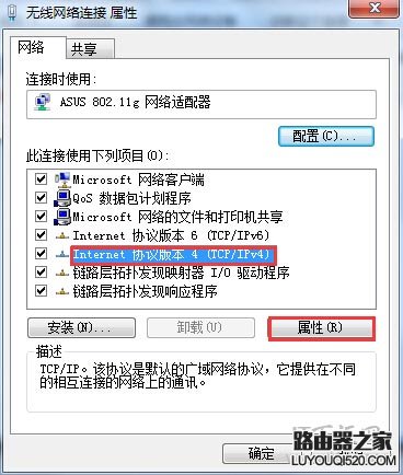 如何獲取DNS地址？DNS怎么設置(win7系統)