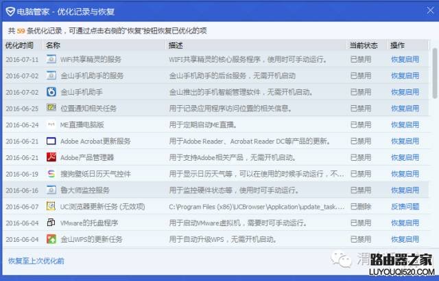 筆記本電腦usb接口沒反應的解決方法