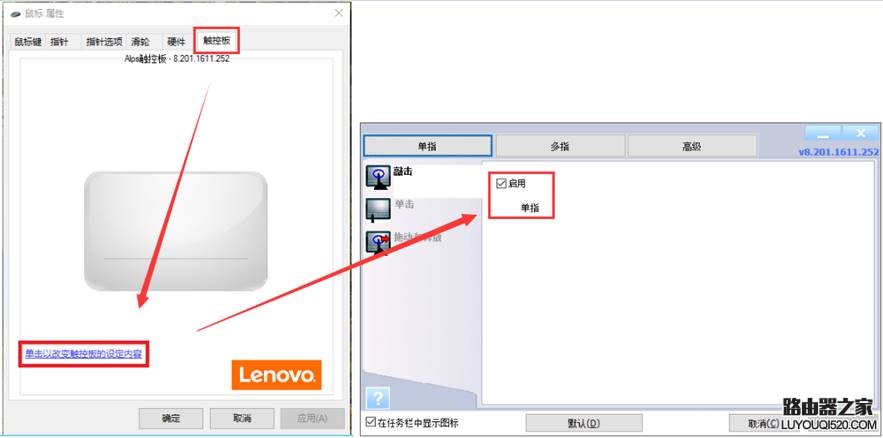 觸控板可以移動鼠標(biāo)光標(biāo)但無法點擊怎么辦