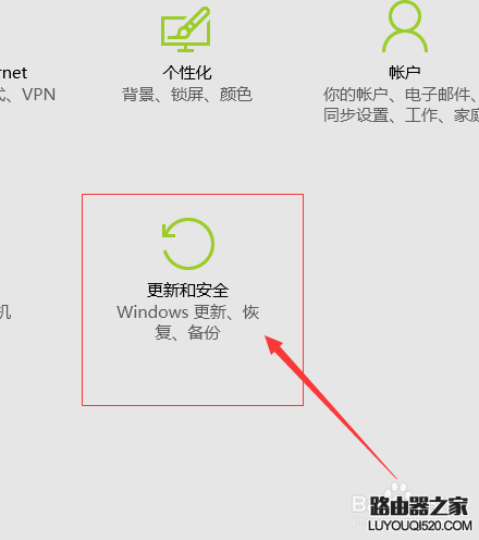 WIN10系統怎么還原成原始狀態
