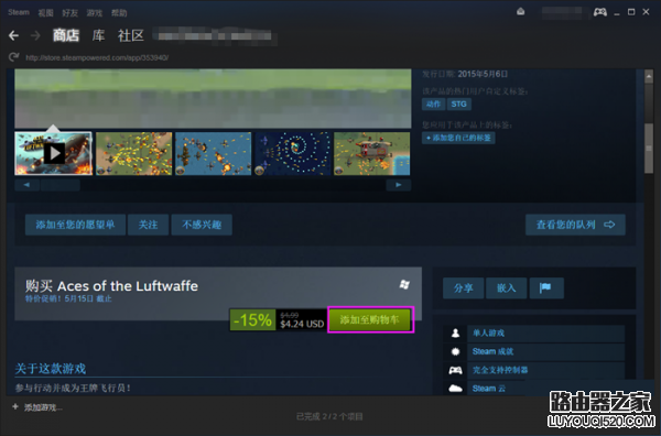 steam怎么下載游戲 steam下載游戲詳細(xì)教程