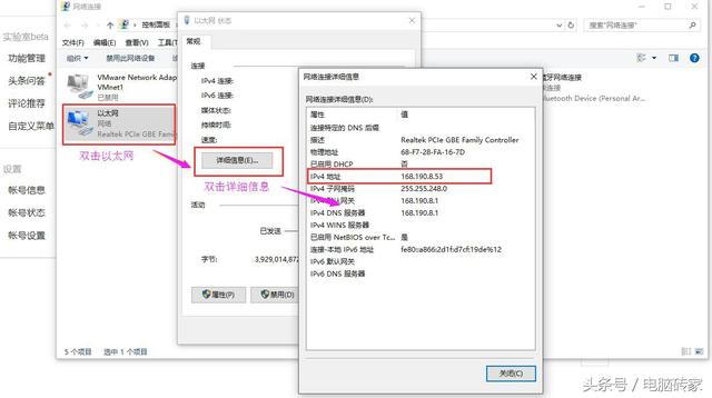 怎么查看自己電腦的IP地址