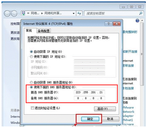 網頁打不開是什么原因?怎么才能解決?