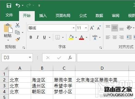 Excel怎樣快速合并多單元內容 Excel快速合并單元格的方法