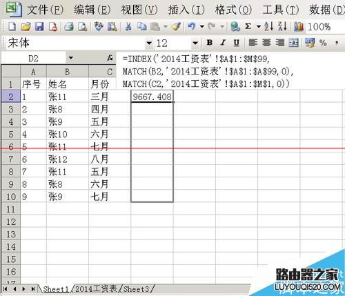 excel表格怎么利用公式實現數據檢索？