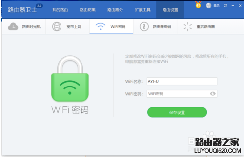 360路由器衛士怎么使用？360路由器衛士設置方法