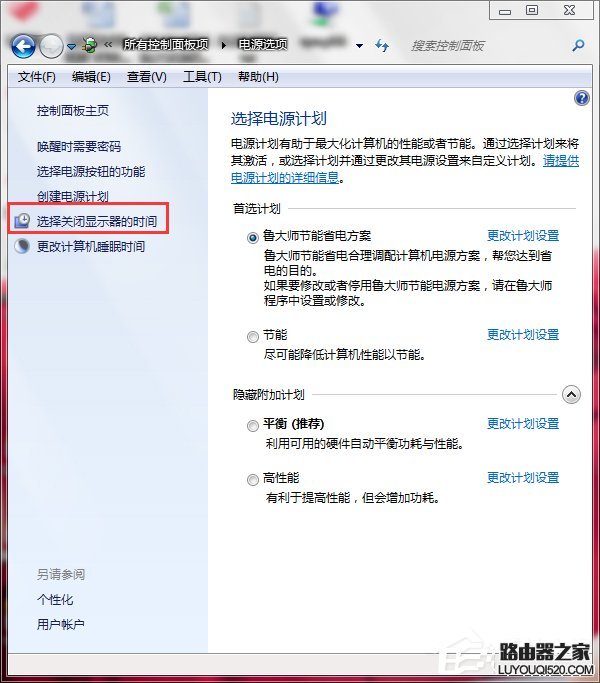 Win7聯想筆記本屏幕變暗怎么回事?如何解決?